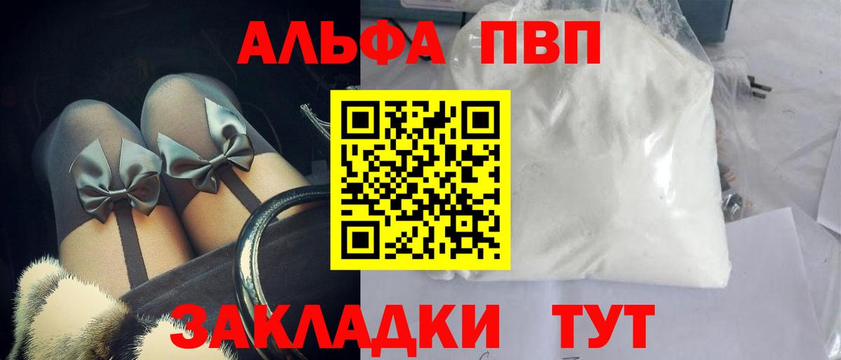 A-PVP крисы CK  А ПВП СК КРИС  А ПВП VHQ  Вход с VPN  Ульяновск 