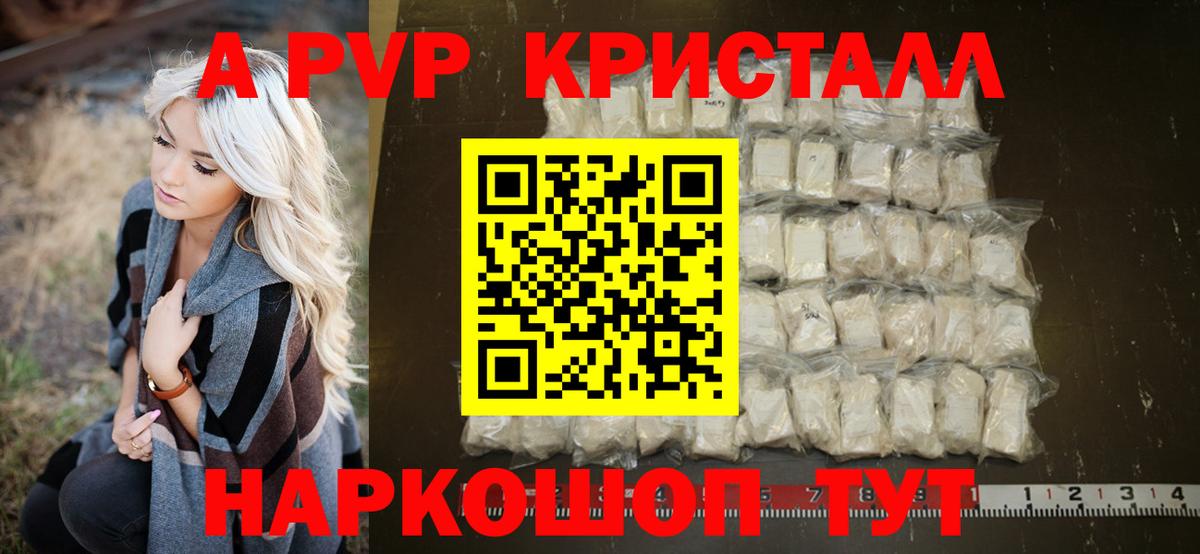 Alpha PVP СК Ульяновск