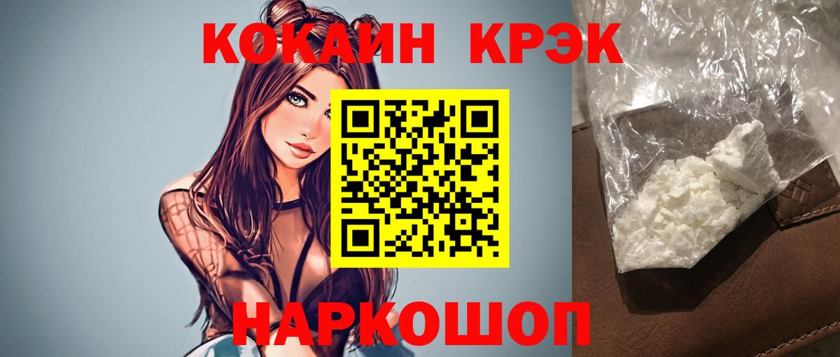 Кокаин Колумбийский Ульяновск