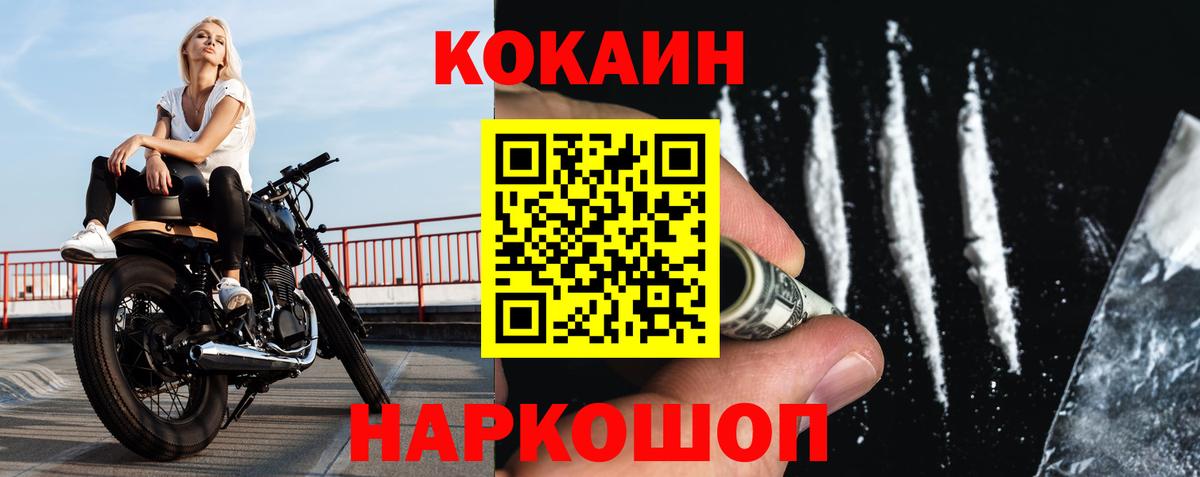 Кокаин Боливия  Вход с VPN  Ульяновск  Cocaine Перу 