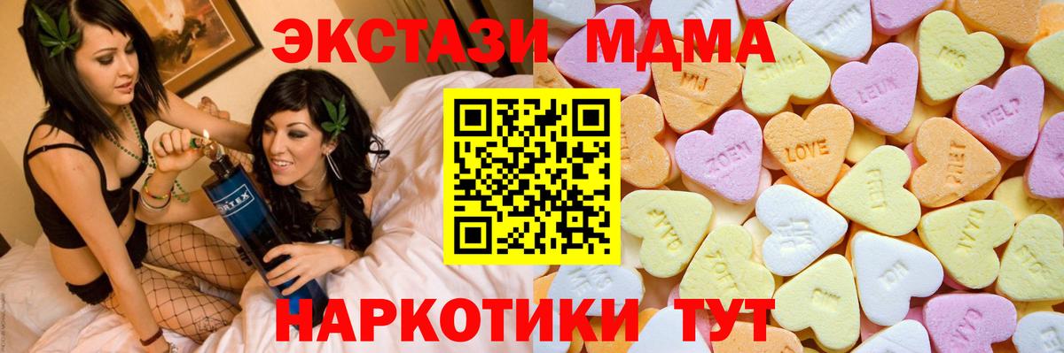 ЭКСТАЗИ MDMA Ульяновск