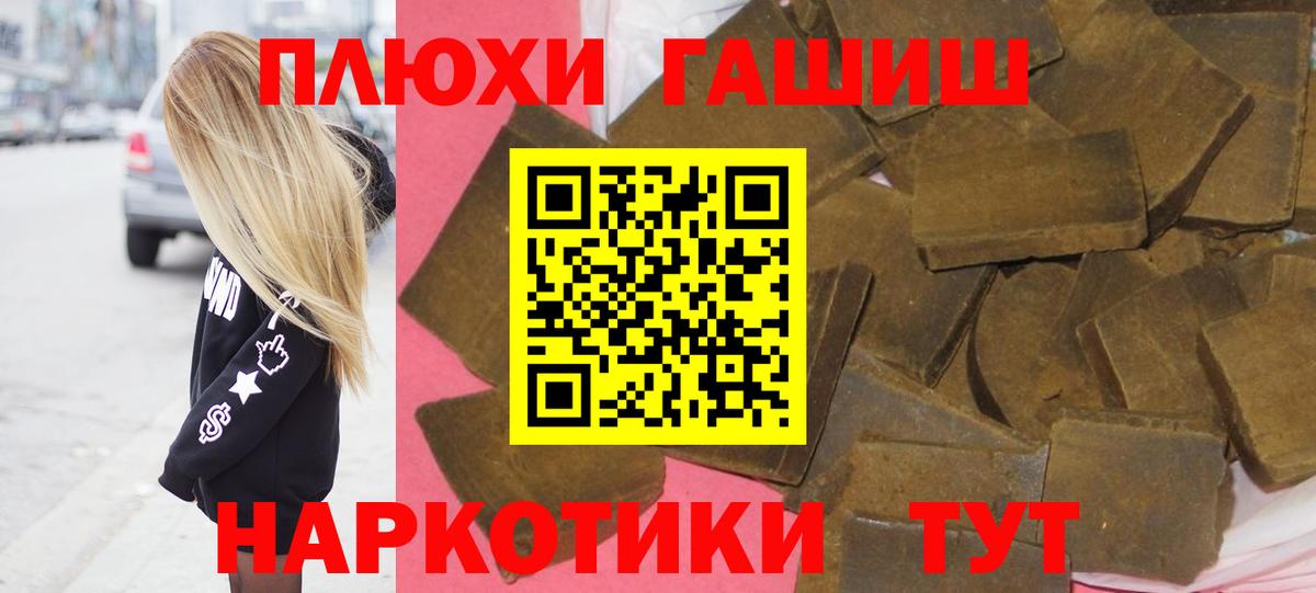 ГАШ хэш Ульяновск