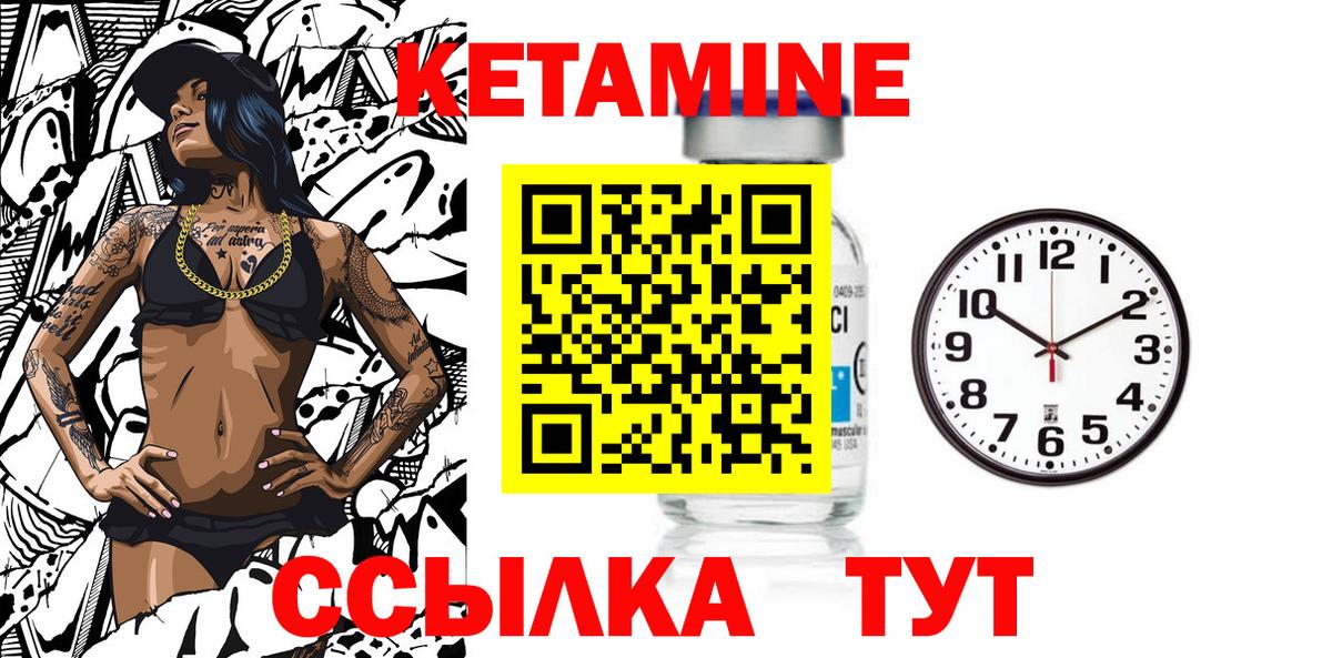 Ульяновск  КЕТАМИН VHQ  Вход с VPN 