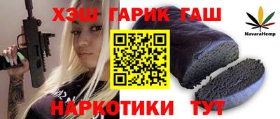 гашик Обнинск