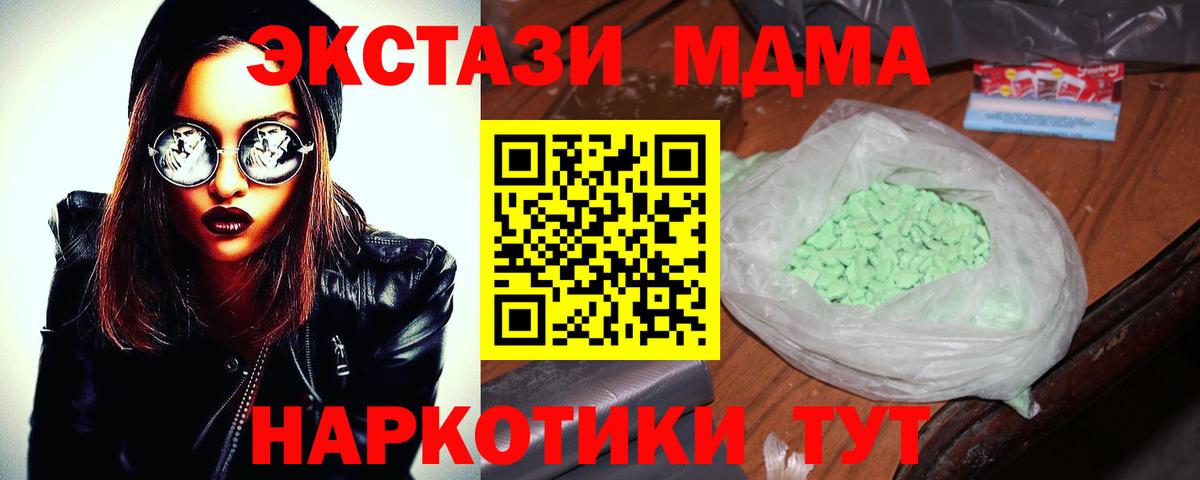 МДМА crystal Ульяновск