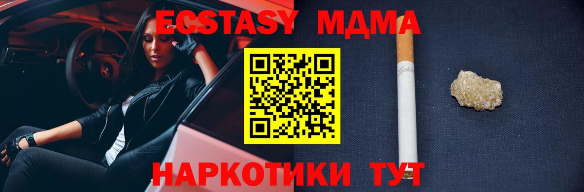 MDMA crystal  MDMA кристаллы  Ульяновск  Вход с VPN 