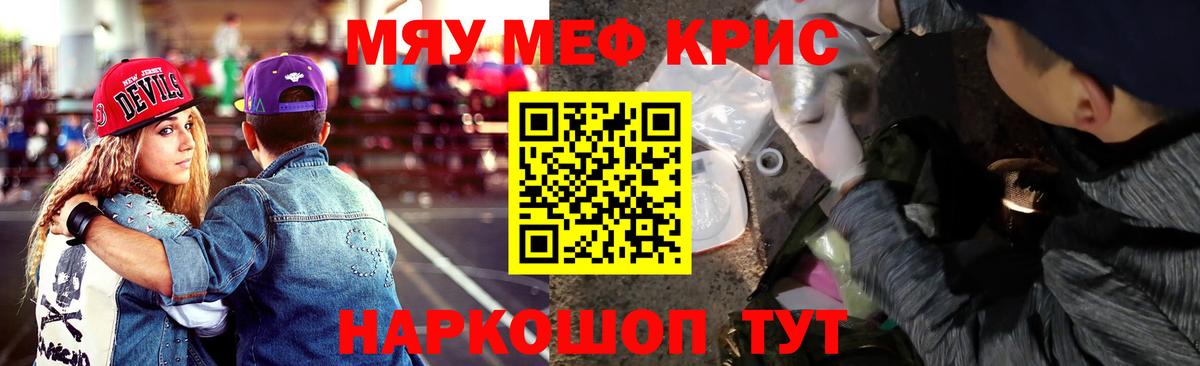 Ульяновск  Мефедрон VHQ  Вход с VPN  Меф  МЯУ-МЯУ мяу мяу 