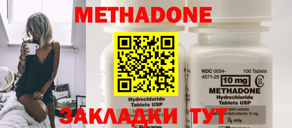 Метадон VHQ  Вход с VPN  Метадон белоснежный  Ульяновск 