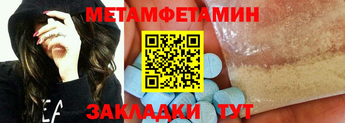 Первитин мет Ульяновск