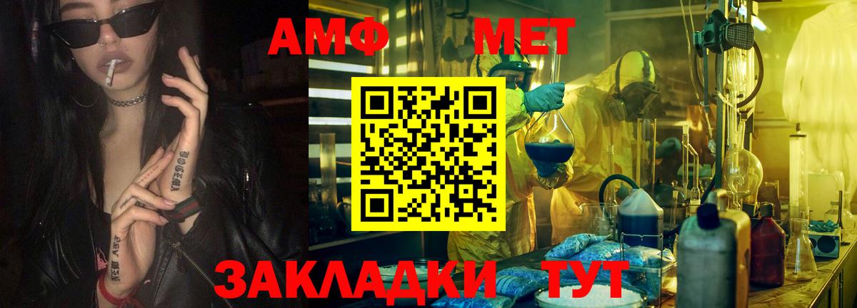 Метамфетамин пудра  Вход с VPN  Ульяновск 