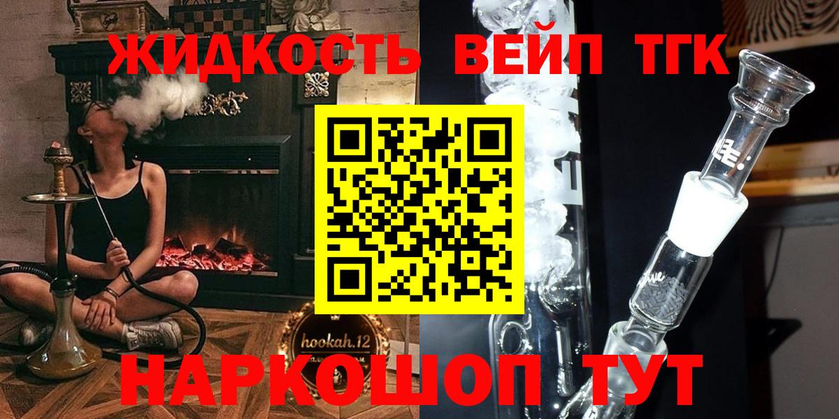 Ульяновск  Дистиллят ТГК вейп с тгк  Вход с VPN 